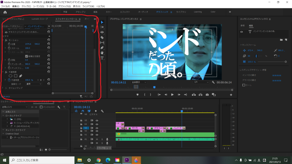 Premiere Pro テキスト 文字の端が切れる 見えなくなる時の解決方法の話 ぼっちシンガー世界を周った後