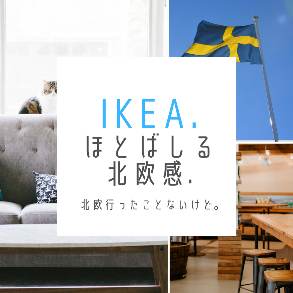 クレタ海岸彼らの北欧家具港北 Jata Net Jp