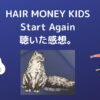 【ヘアマネ】HAIR MONEY KIDSの新アルバム『Start again』を聴いてみた話。