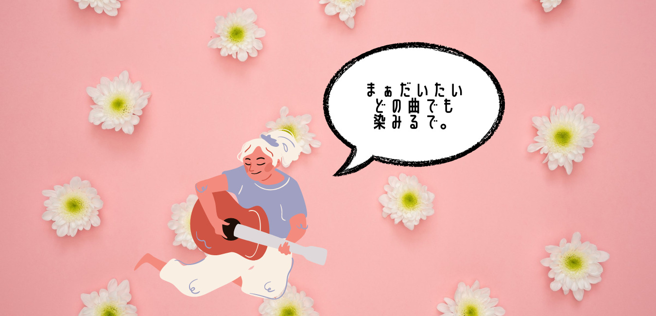 【邦ロック好き】結婚式BGM 結婚式セットリスト】邦楽ロック好きが選んだ結婚式BGM【20代