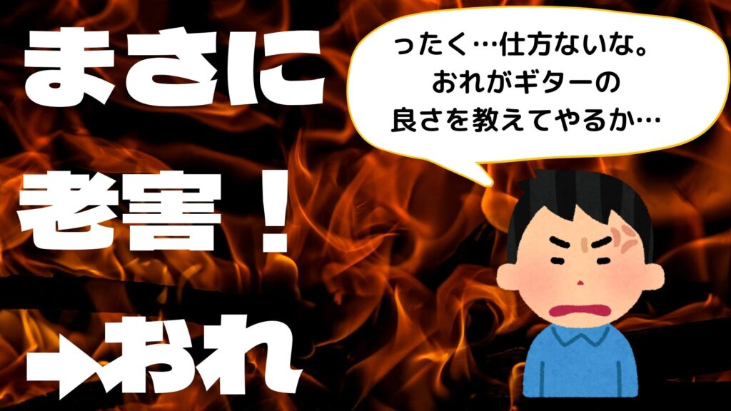 若者はギターソロでスキップするらしいから 30代おれが青春持ってかれた邦楽ロックのギタリスト3人を紹介する話 ぼっちシンガー世界を周った後