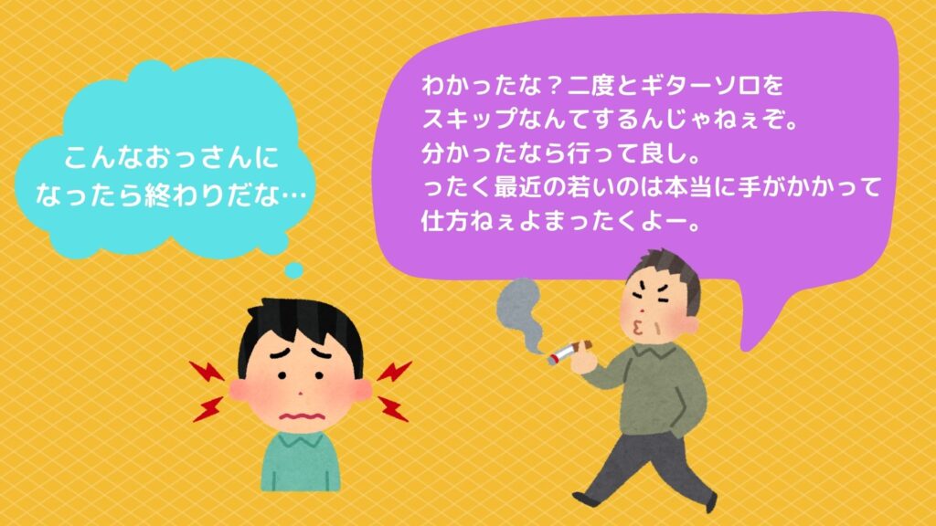 若者はギターソロでスキップするらしいから 30代おれが青春持ってかれた邦楽ロックのギタリスト3人を紹介する話 ぼっちシンガー世界を周った後