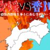 愛媛vs香川！香川県民がライバルの愛媛県・松山市を訪れるとこうなるという話（その１