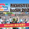 MONSTER baSH 2022