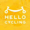 HELLO CYCLING - 好きな場所で返せるシェアサイクル
