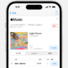 iPhone や iPad で iTunes Store から音楽を購入する - Apple サポート (日本)